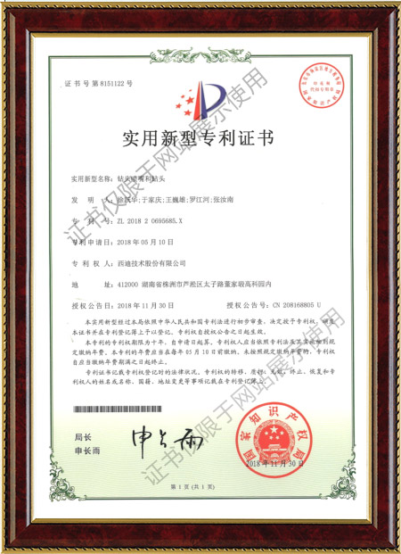 鉆頭噴嘴和鉆頭